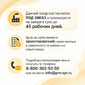 Комплект ручных лир (режущая часть 209х569х25 мм)