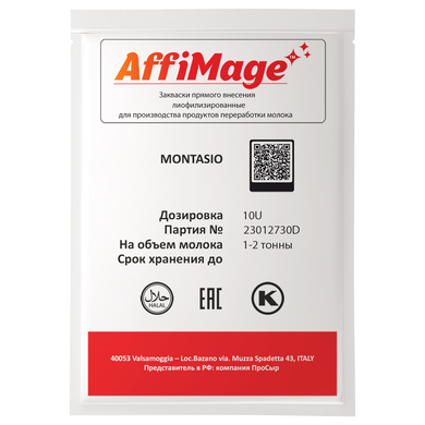 Закваска MONTASIO AFFIMAGE® (10U)