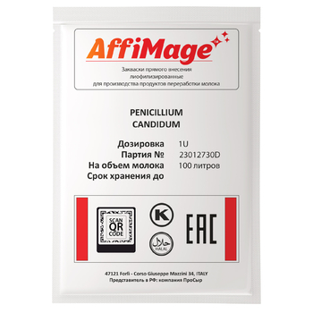 Белая плесень Penicillium Candidum AFFIMAGE (1U)