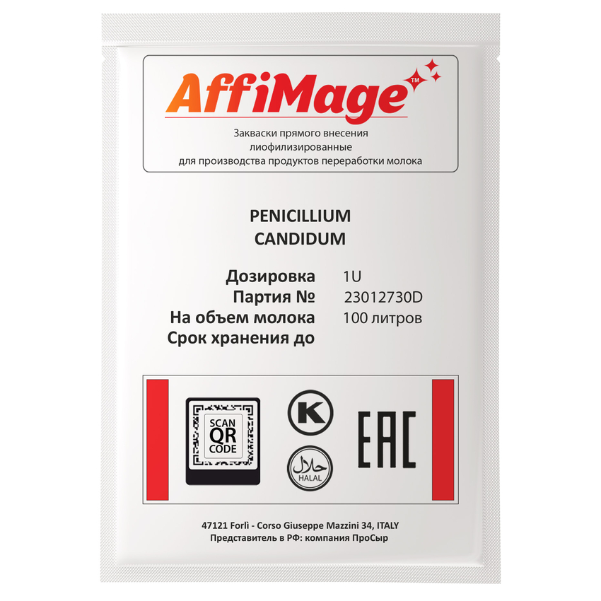 Белая плесень Penicillium Candidum AFFIMAGE (1U) Белая плесень Penicillium Candidum AFFIMAGE (1U)