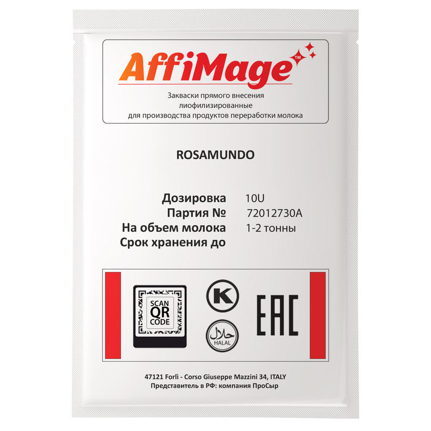 Закваска ROSAMUNDO AFFIMAGE (10U) - на 1-2 тонны молока Закваска ROSAMUNDO AFFIMAGE (10U) - на 1-2 тонны молока